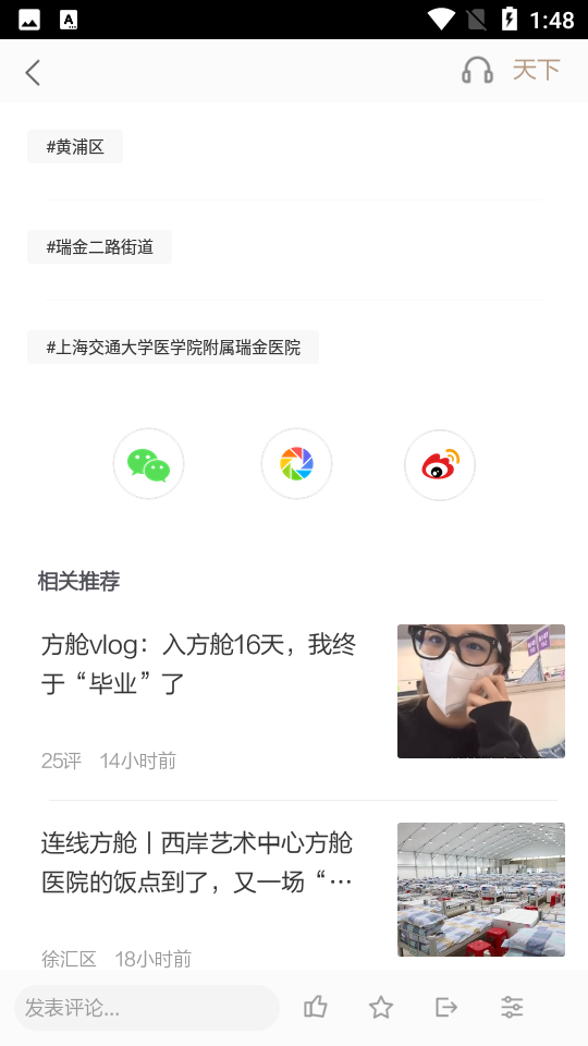 周到上海app v8.2.2