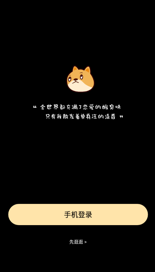 真橙相亲征婚拍plus app