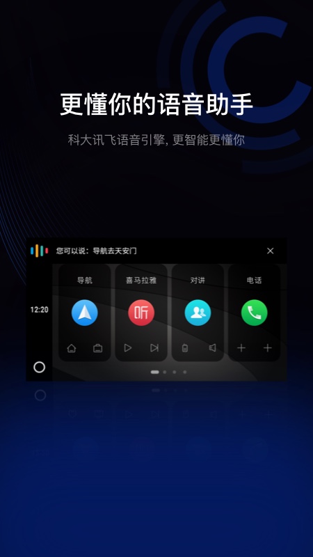 驾驶伴侣app v8.3.1