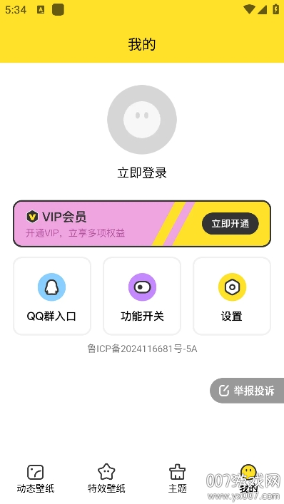 柠萌壁纸app手机版下载