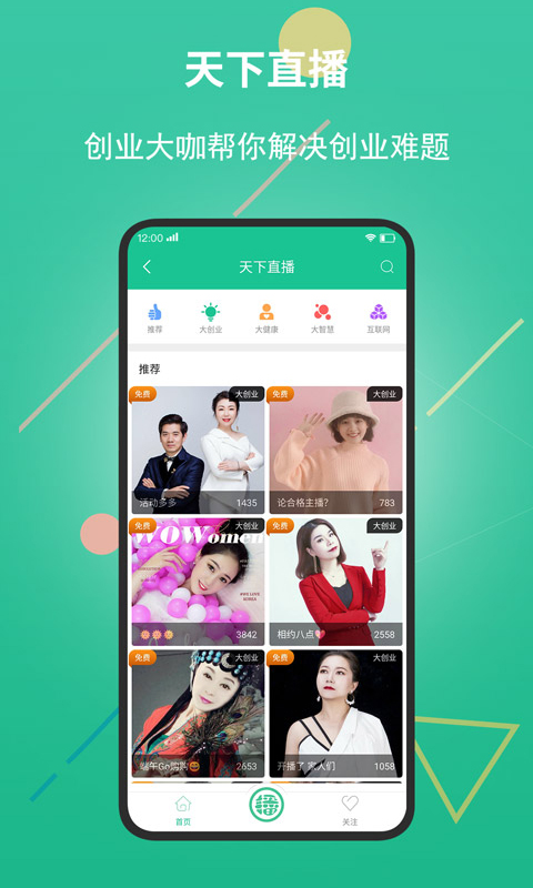 创业天下app v3.6.500