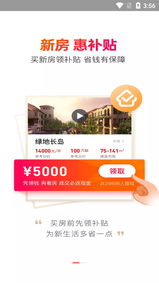 房多多app v15.6.5