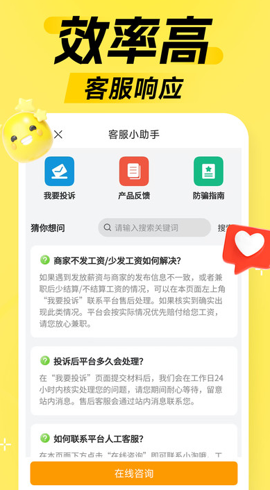 淘米兼职软件下载 v1.0.20