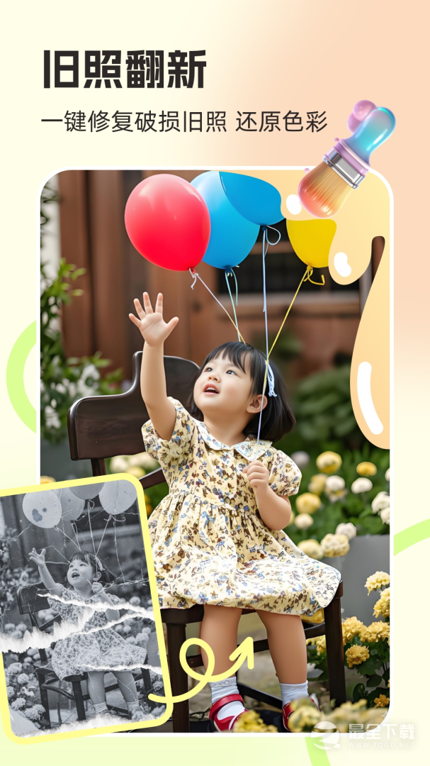 你我当年AI照片修复 v4.6.5