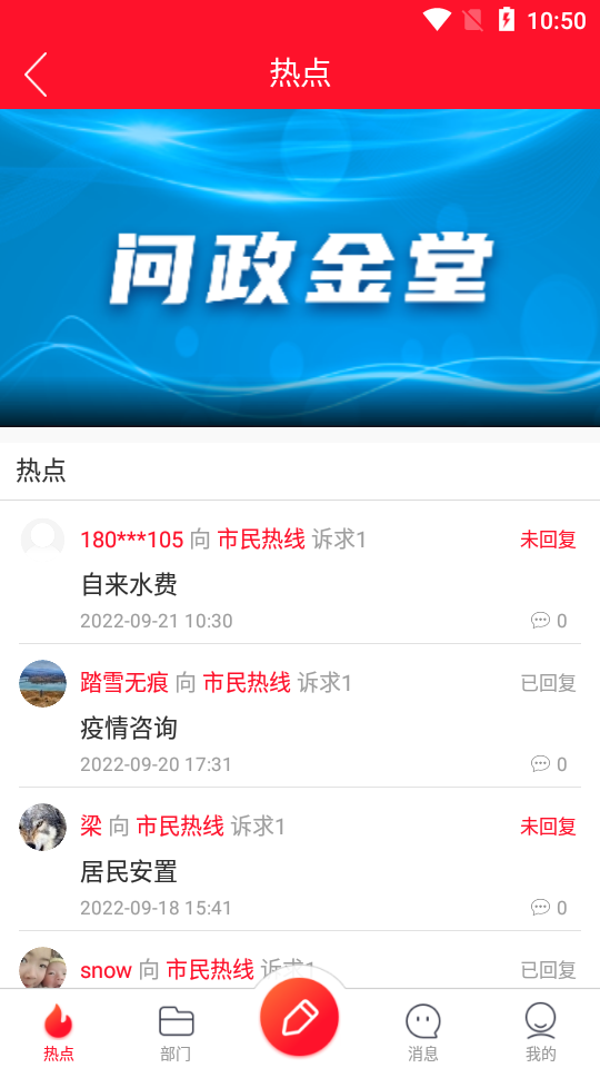 金堂发布app应用商城