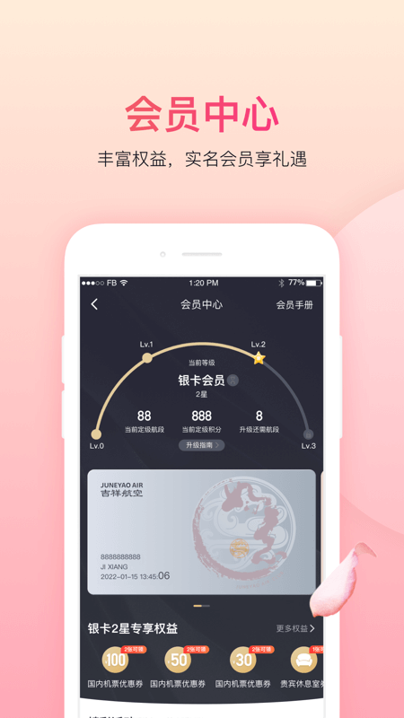 爱奇艺随刻app