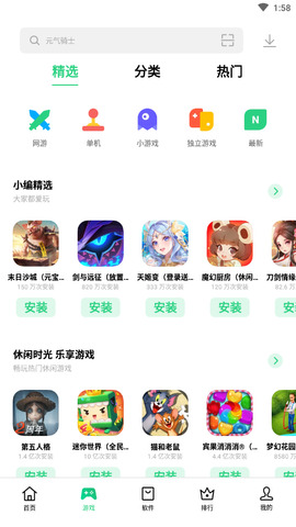 应用市场app（oppo应用市场） v11.5.0