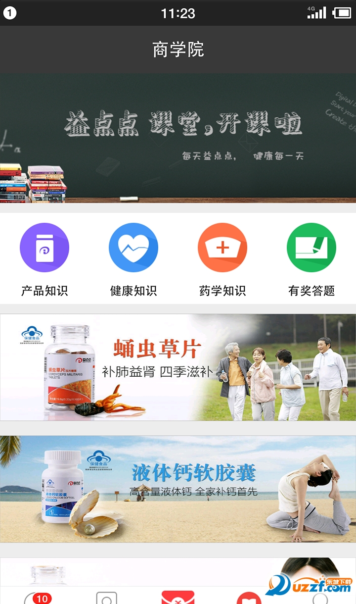 益点点店员端 v1.11.41