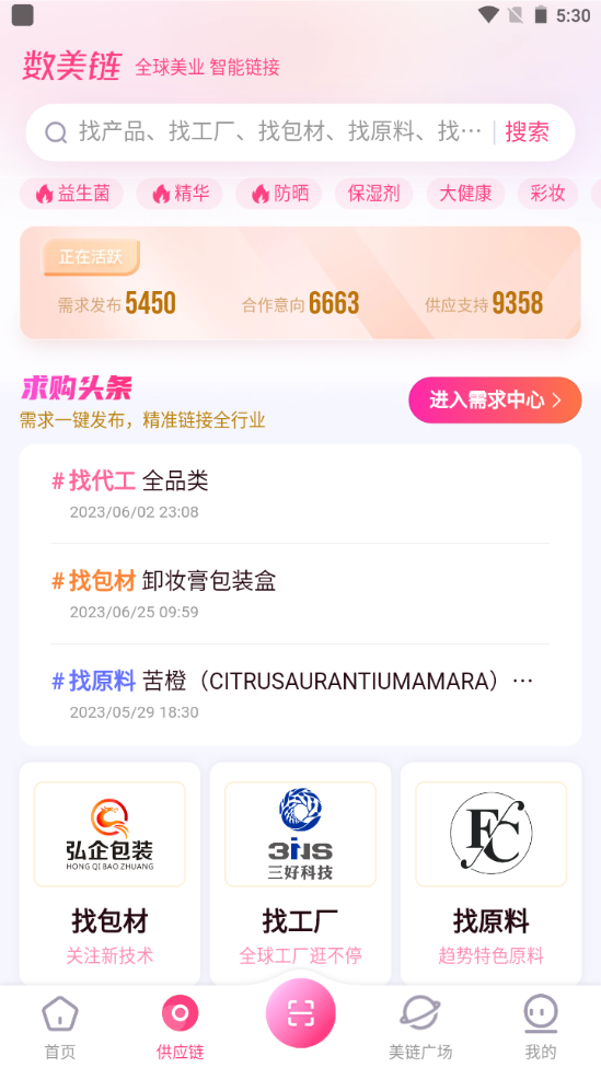 数美链app官方 v7.1.0