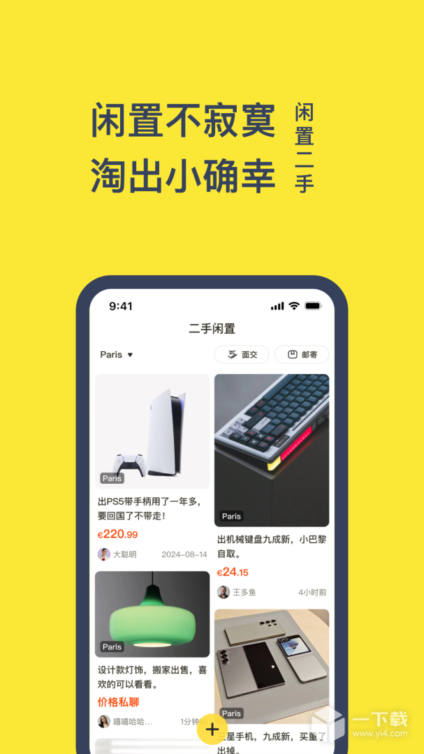 一分钱 v9.3.4