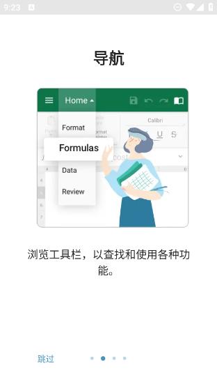 officesuite字体包 v14.7.53184