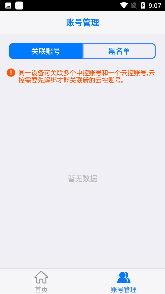 触动精灵vip免费版 v3.1.2