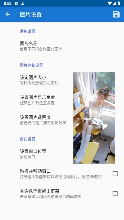 创游绘画辅助器(悬浮图片)下载app v1.9.1