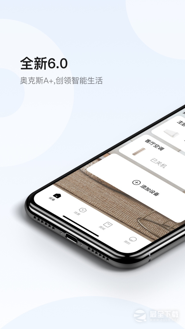奥克斯A+ v7.1.0