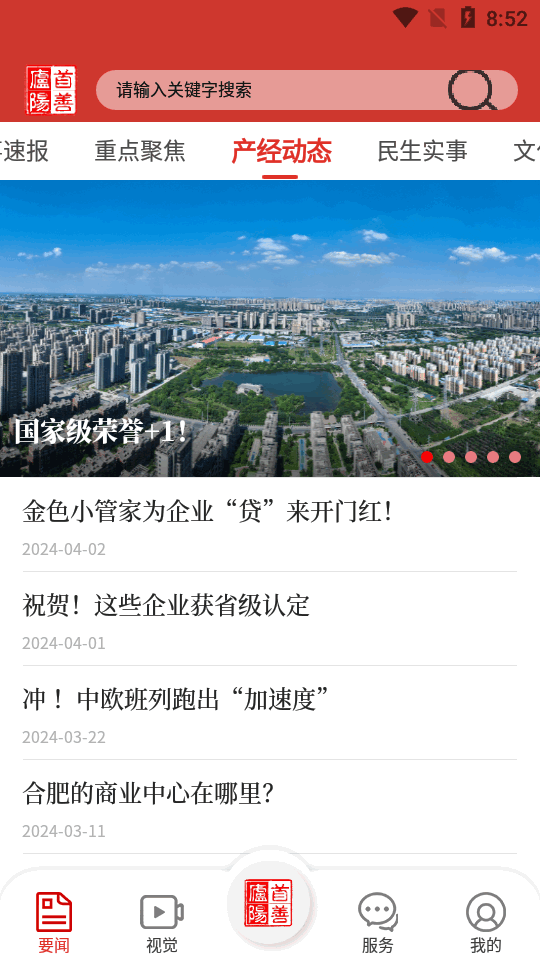 首善庐阳app v1.0.6