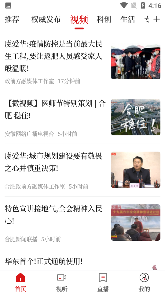 合意APP v5.5.6