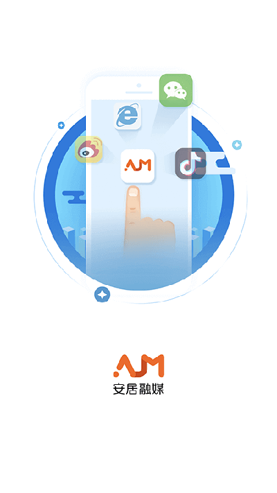安居融媒app v3.10.0