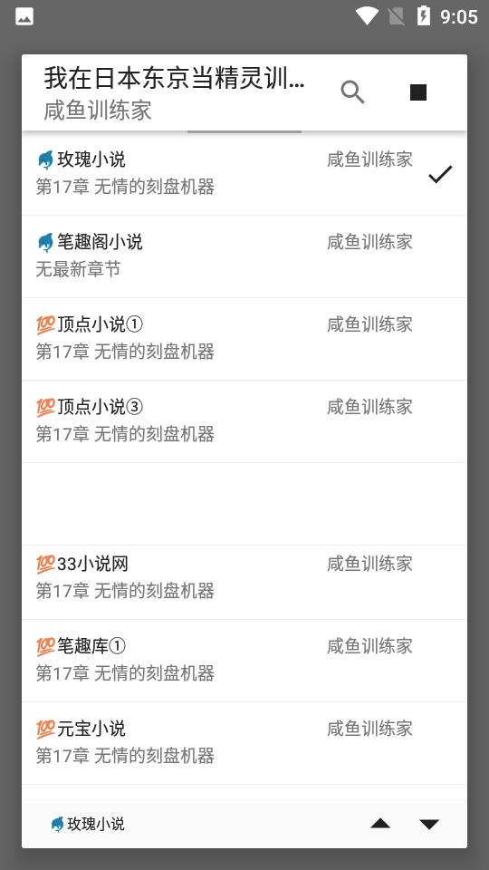 锤子小说最新版本免费 v2.11.1