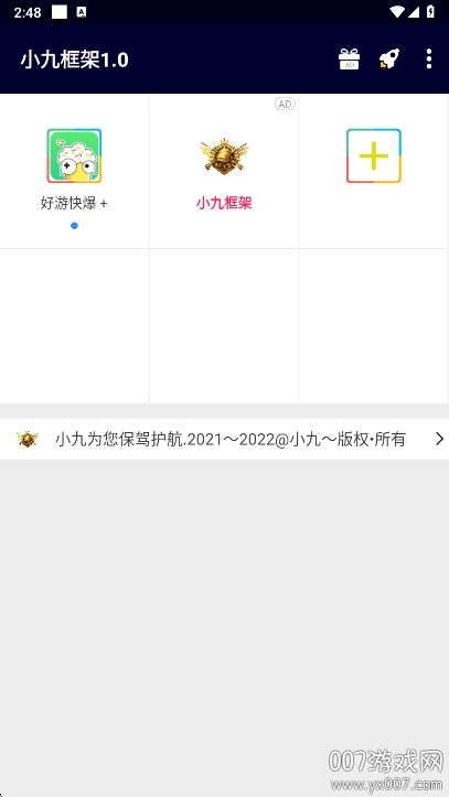 小九框架美化包最新版本下载 v1.0