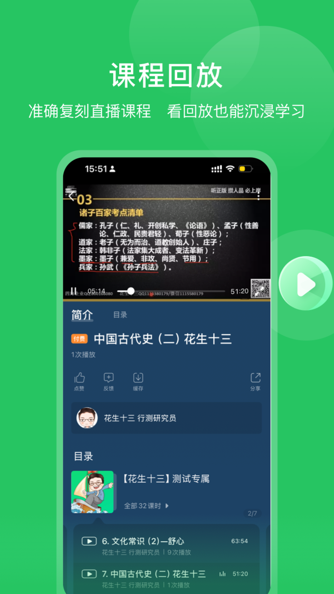 四海公考app最新版 v1.1.2