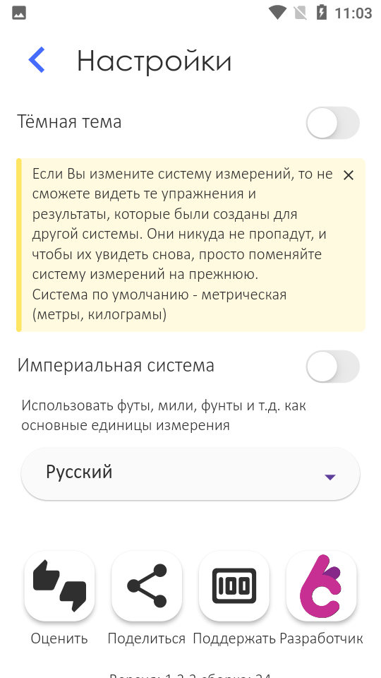 igym notes健美 v1.3.3