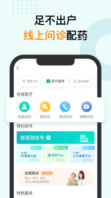 蛮牛健康管理App v1.1.45