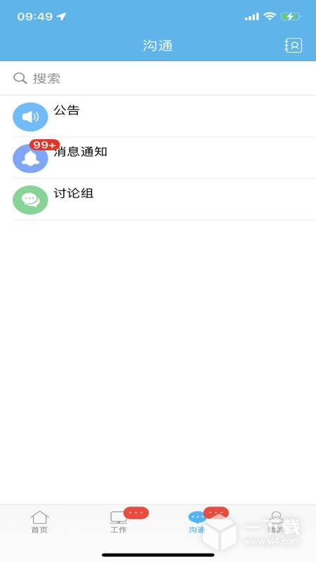 哒咔办公 v2.8.90