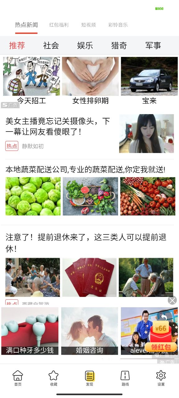 公交查询app v1.1.1