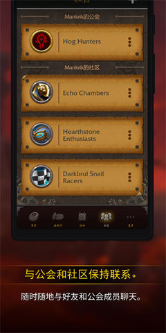 魔兽世界随身助手app最新版下载 v10.2.7.54402