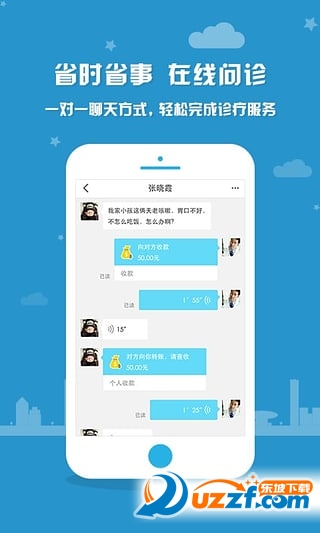 数字健康软件 v2.5.4