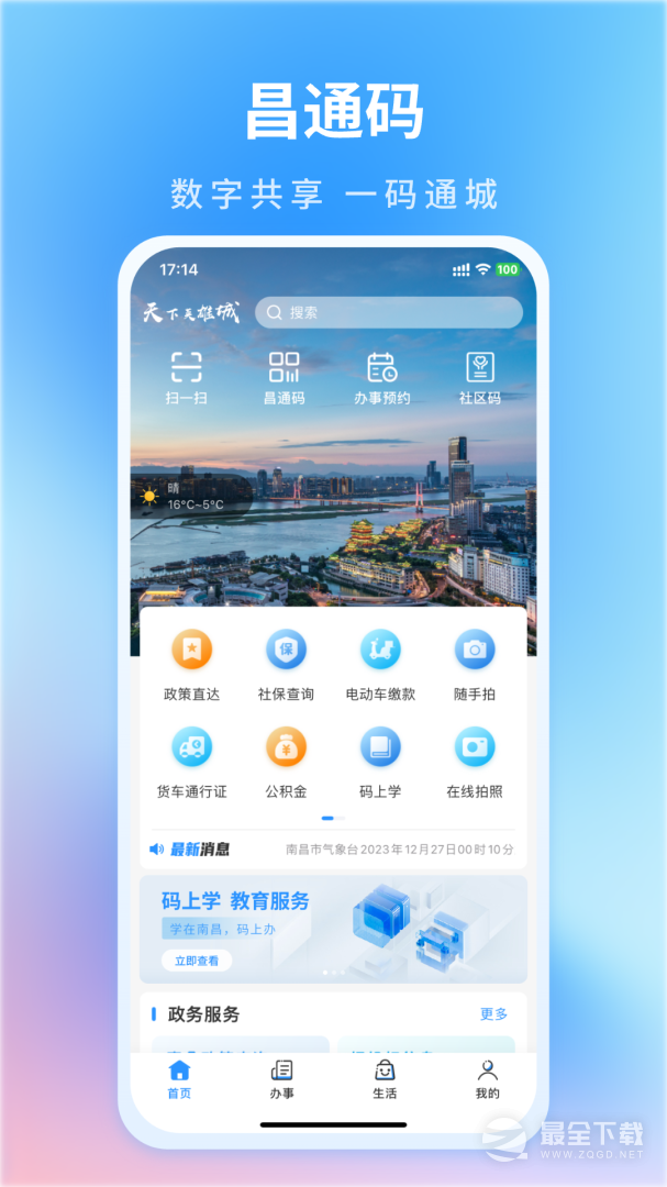 昌通码 v6.0.09