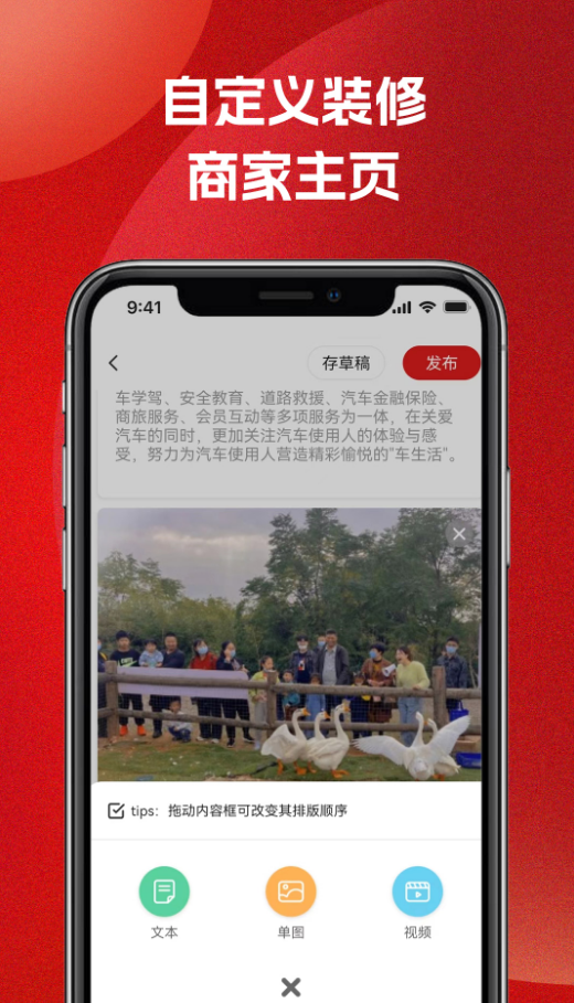 51车俱乐部商家版软件 v2.7.8