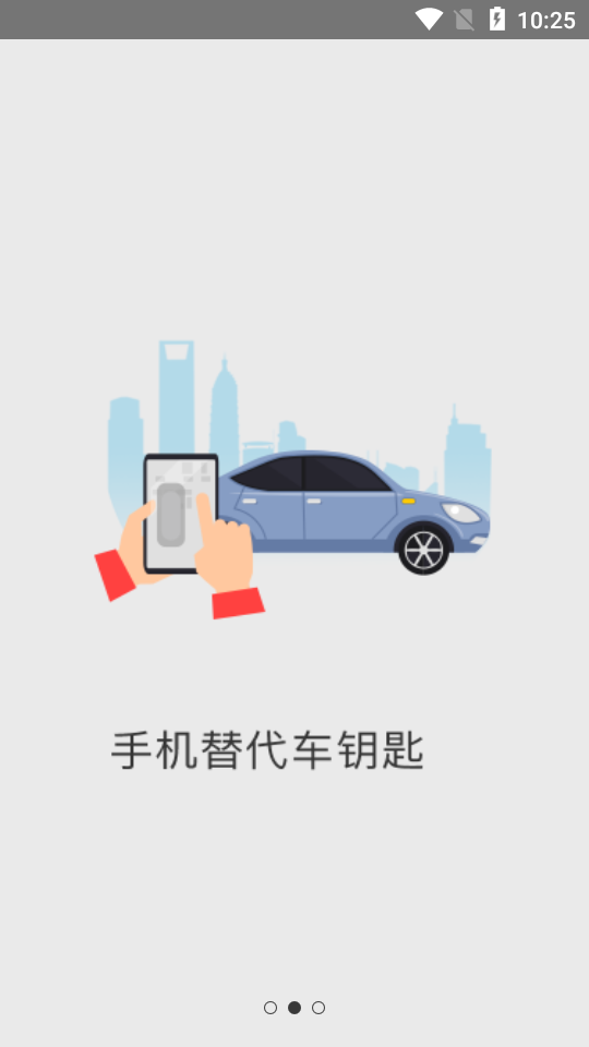 车北辰APP v5.2.2