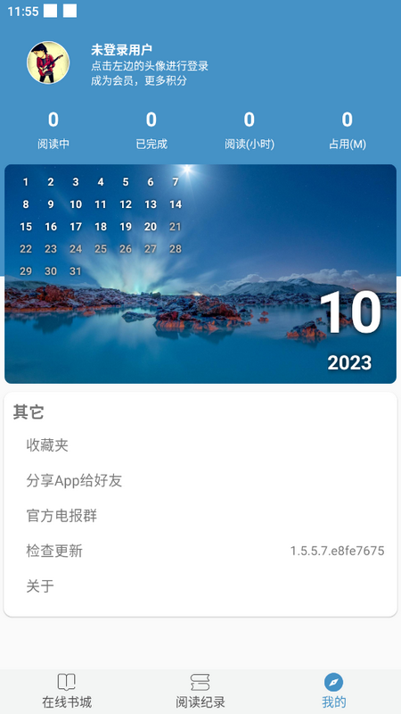 天一书阁app v1.5.5.7.87675