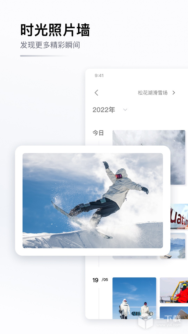 GOSKI去滑雪 v4.6.3