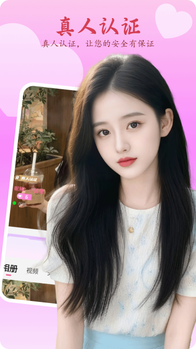 乖妹聊天app v1.0.9