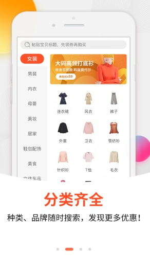 购物大师app v1.0.2