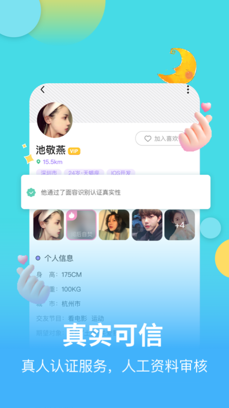 麦池app v1.8.4