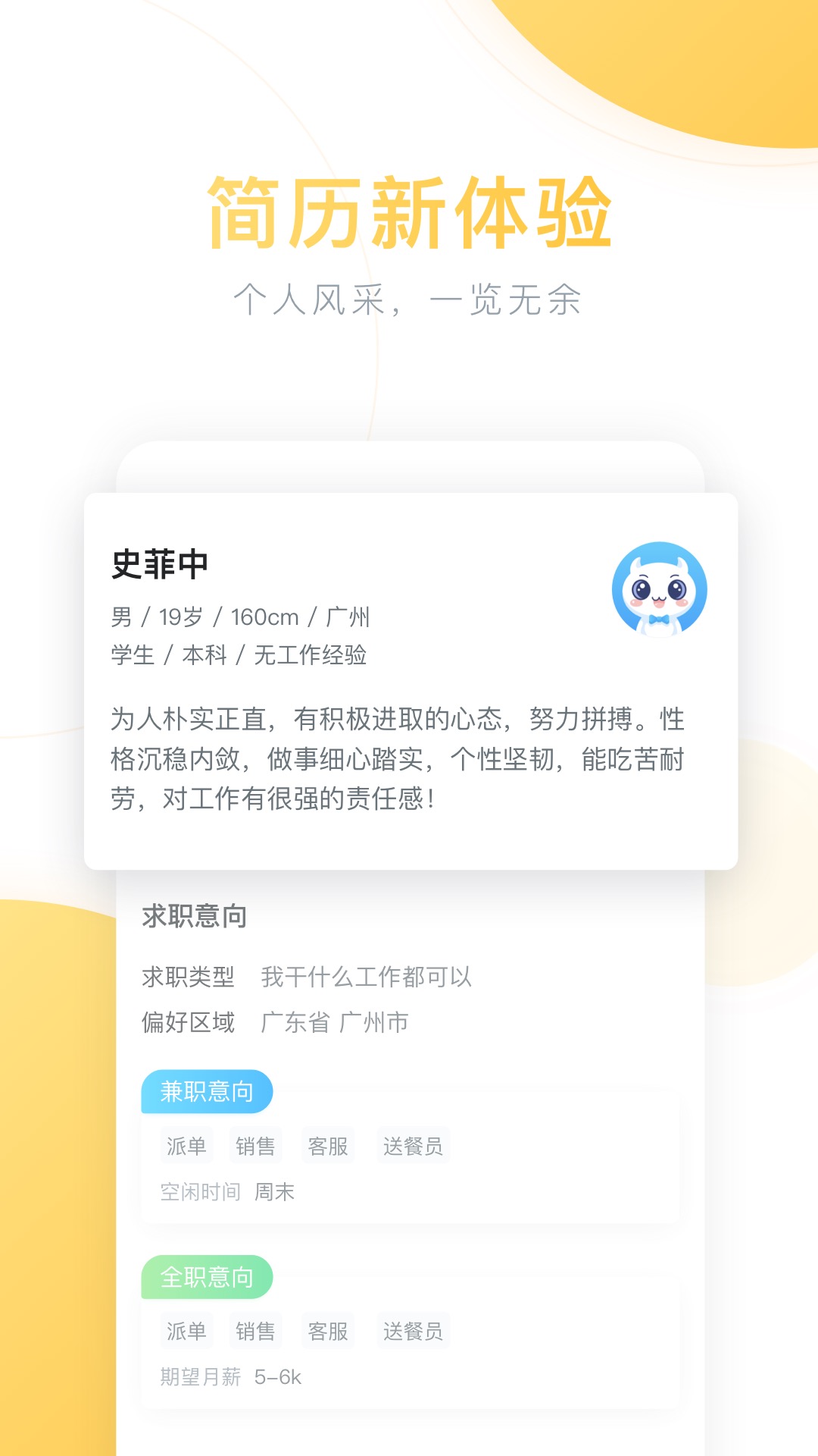 兼职猎人赚钱平台 v5.2.8