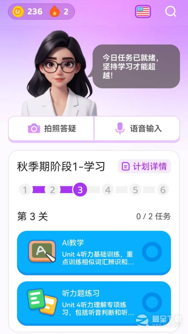 语有灵犀 v5.0.2
