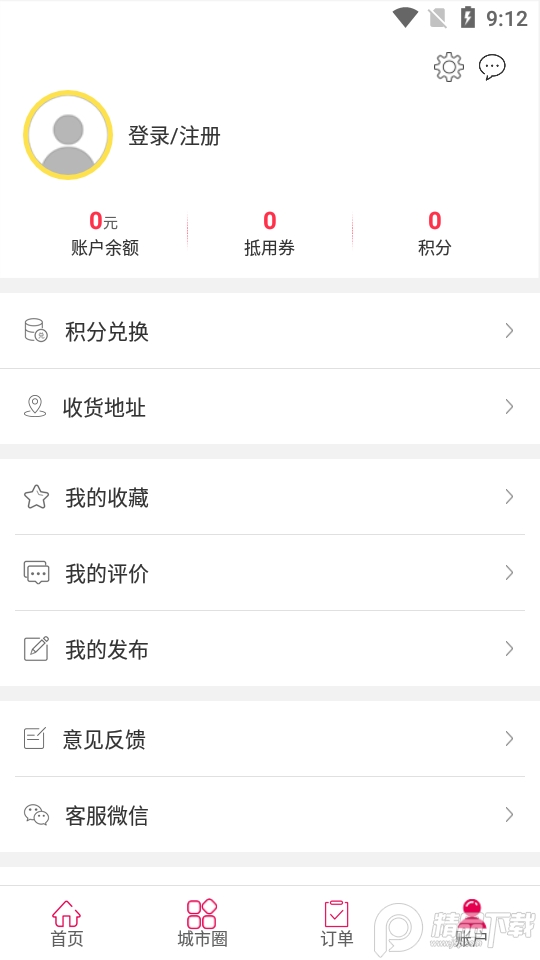 幸福app v5.5.1