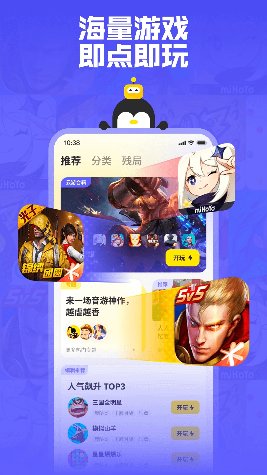 鹅盒免排队版下载app v2.2.4