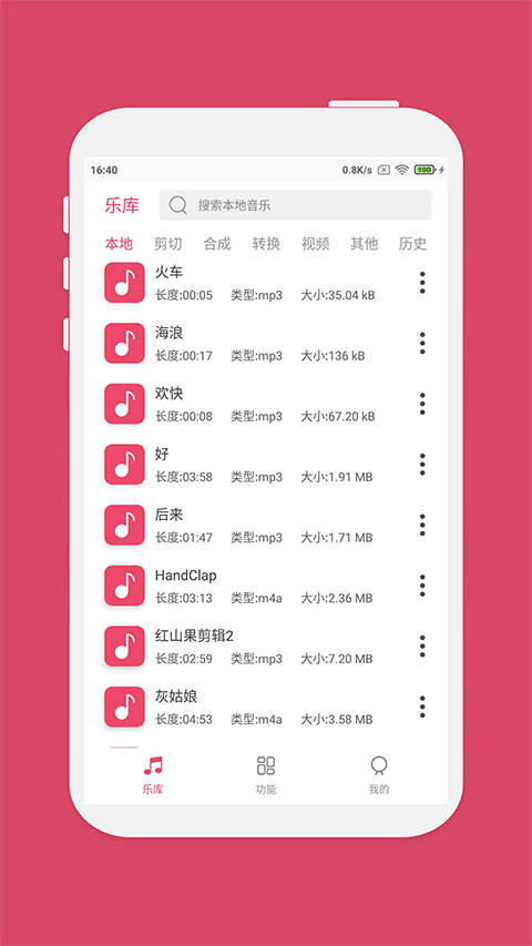 斗图音乐剪辑app下载 v7.0.8