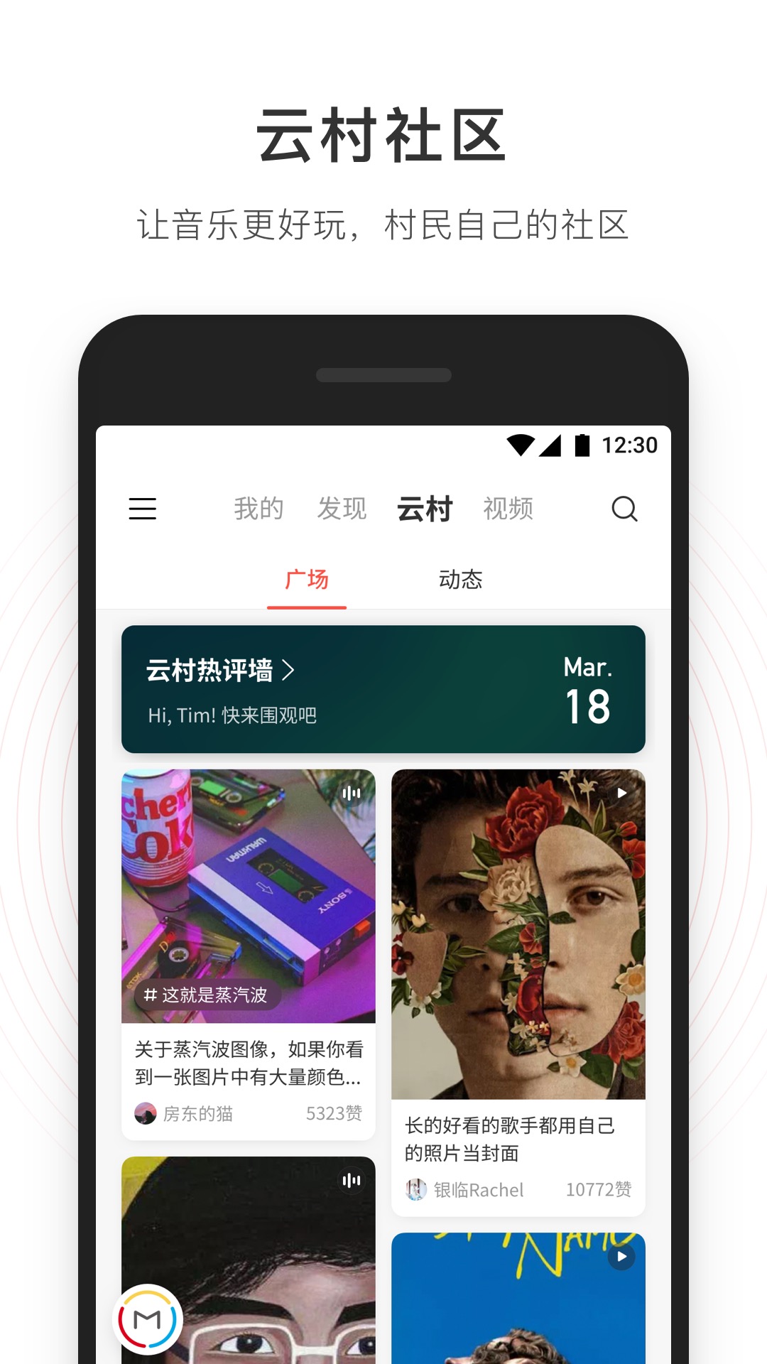 网易云音乐旧版本下载 v9.4.25