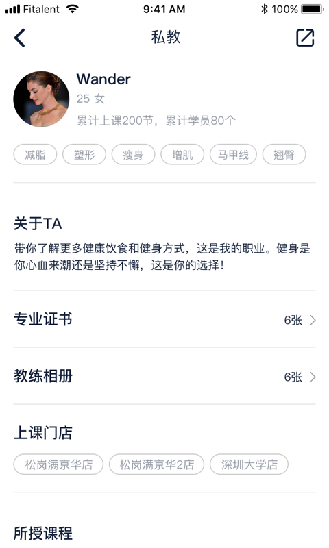 健康传奇app v1.3.3