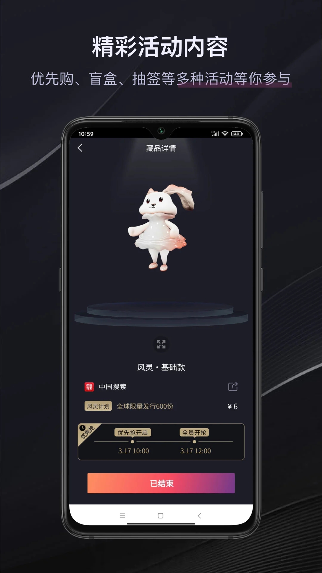 时藏中国官方app下载 v1.1.0