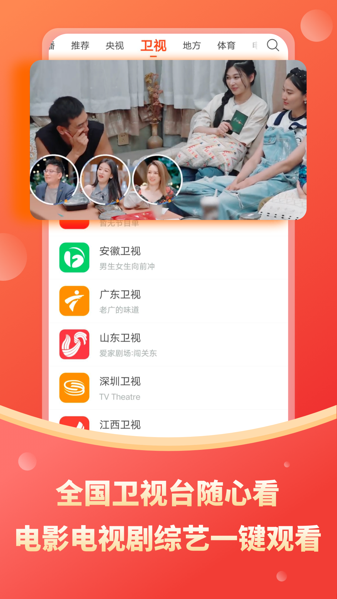 电视直播多多软件 v2.1.2