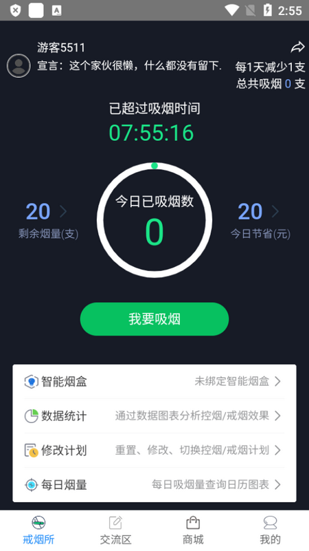 界烟盒子app v1.0.25