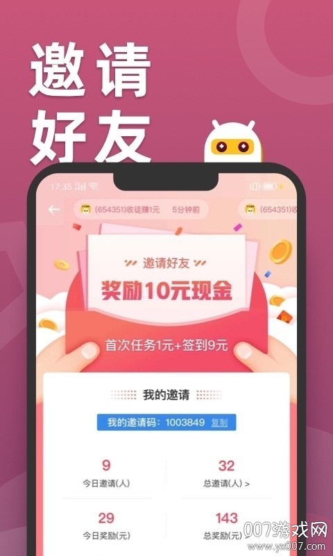 天天趣玩2025官方最新版下载 v2.4.6