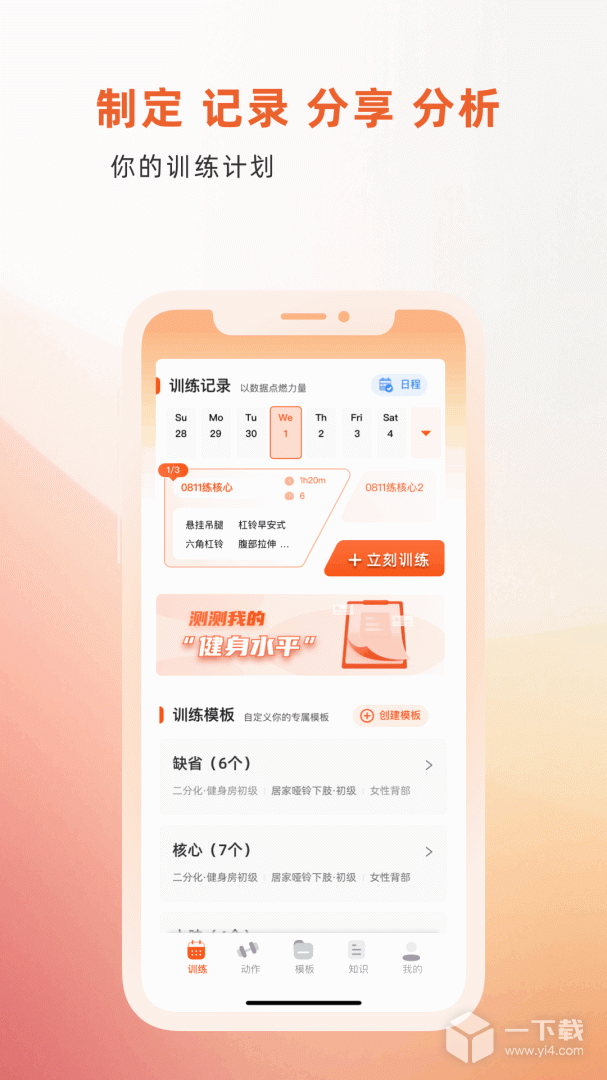 不练不可 v1.2.69